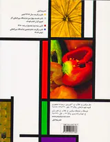 رژیم غذایی زندگی نشاط آور